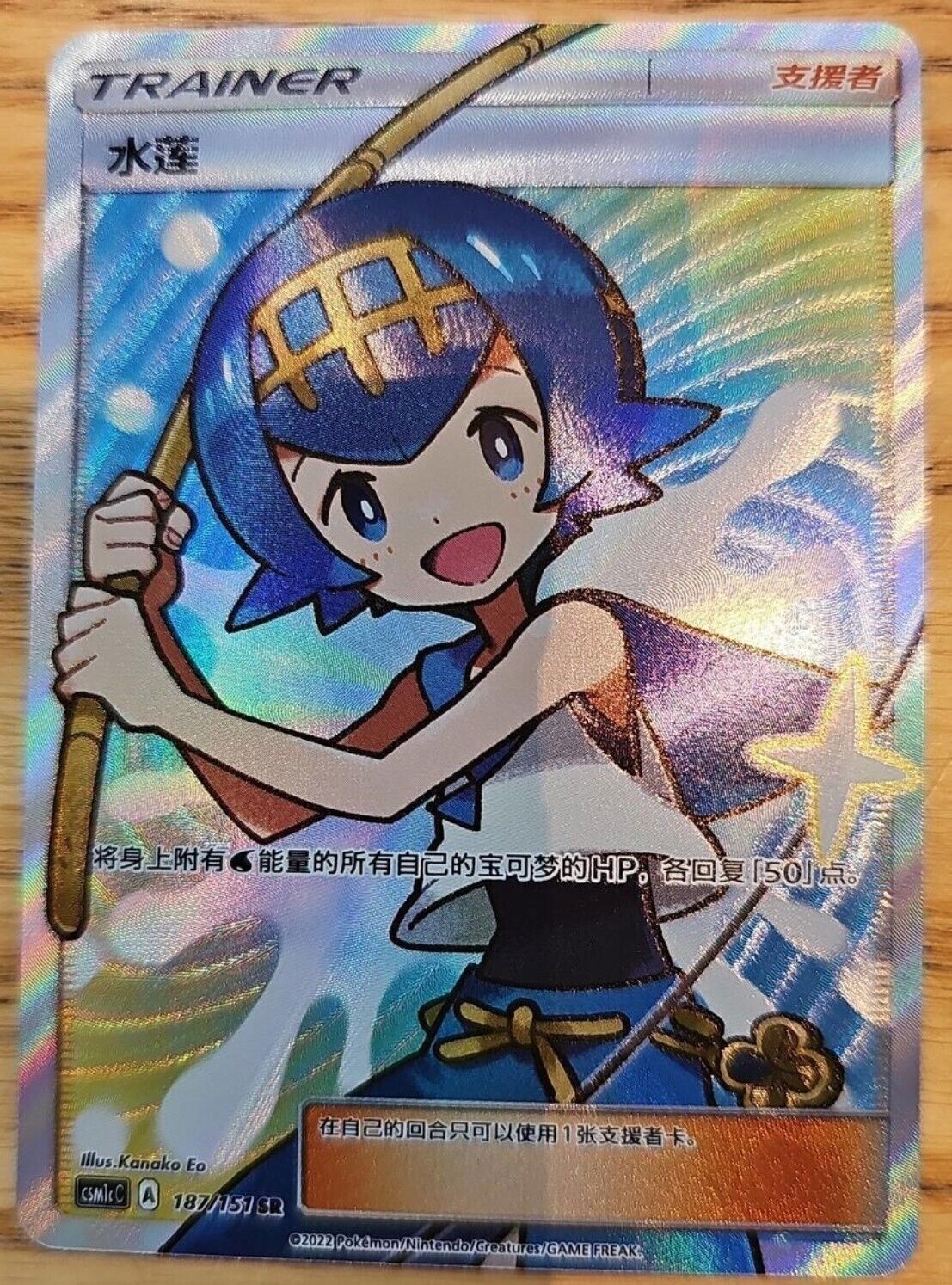 IN STOCK Pokemon S-Chinese Sun&Moon CSM1cC-187 SR Lana Holo