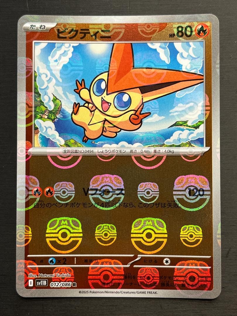 Pokemon Japanese Victini 012/086 Master Ball Reverse Holo sv11B