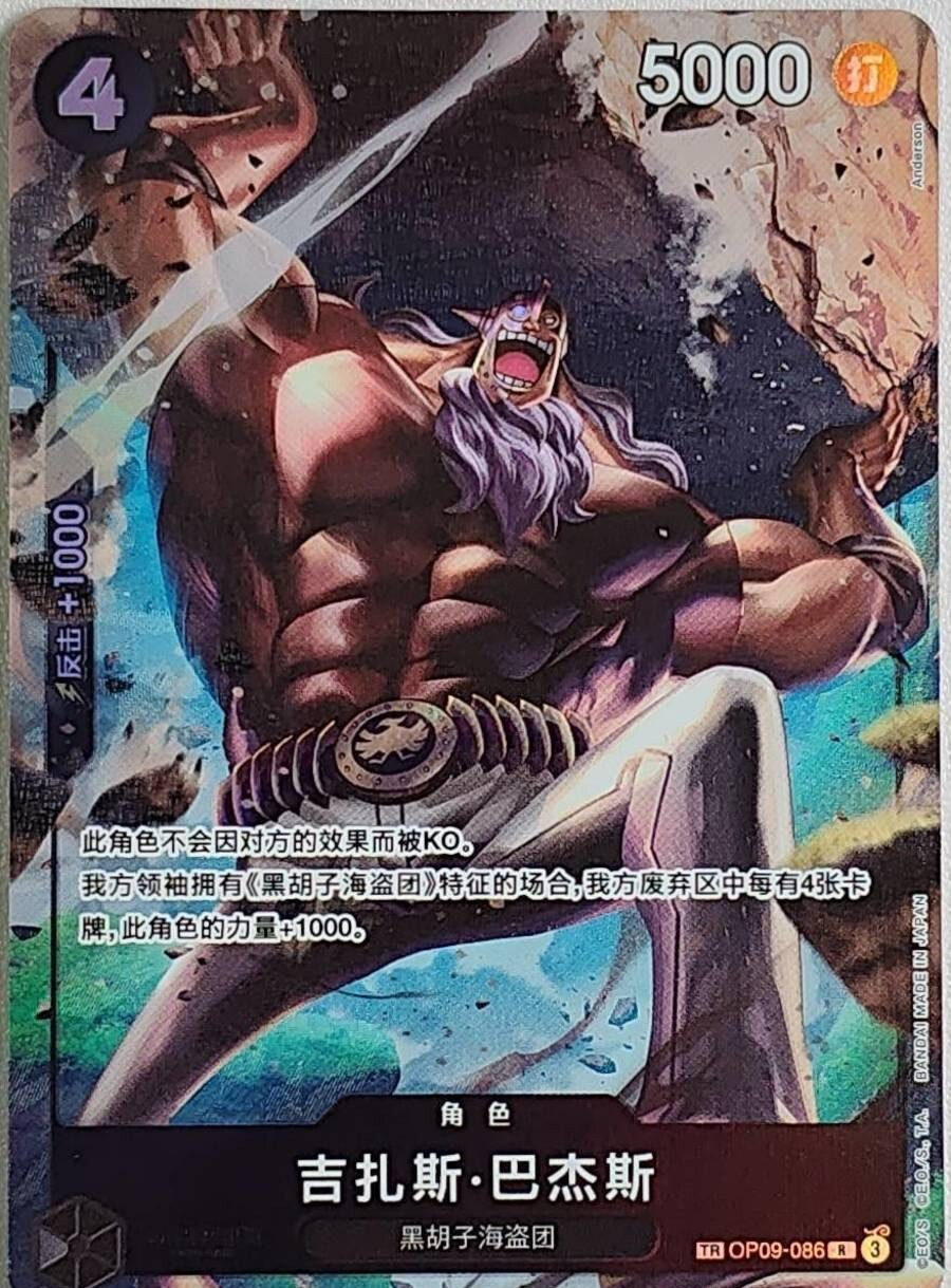 IN STOCK Chinese TCG One Piece Jesus Burgess OP09-086 TR Chinese