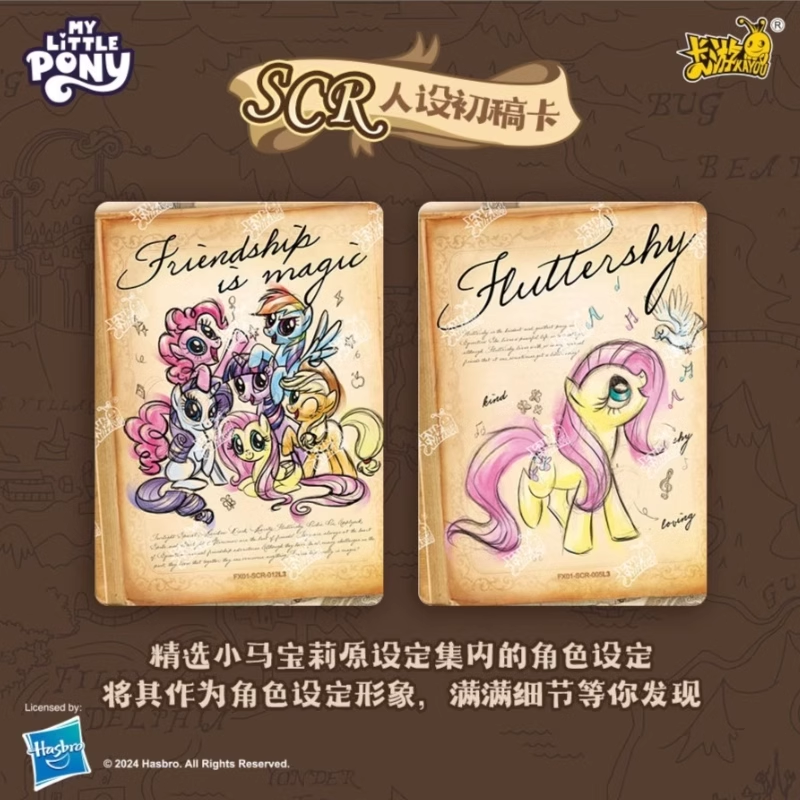 Kayou My Little Pony Official Booster Starry Bag VOL.1 CCG Trading