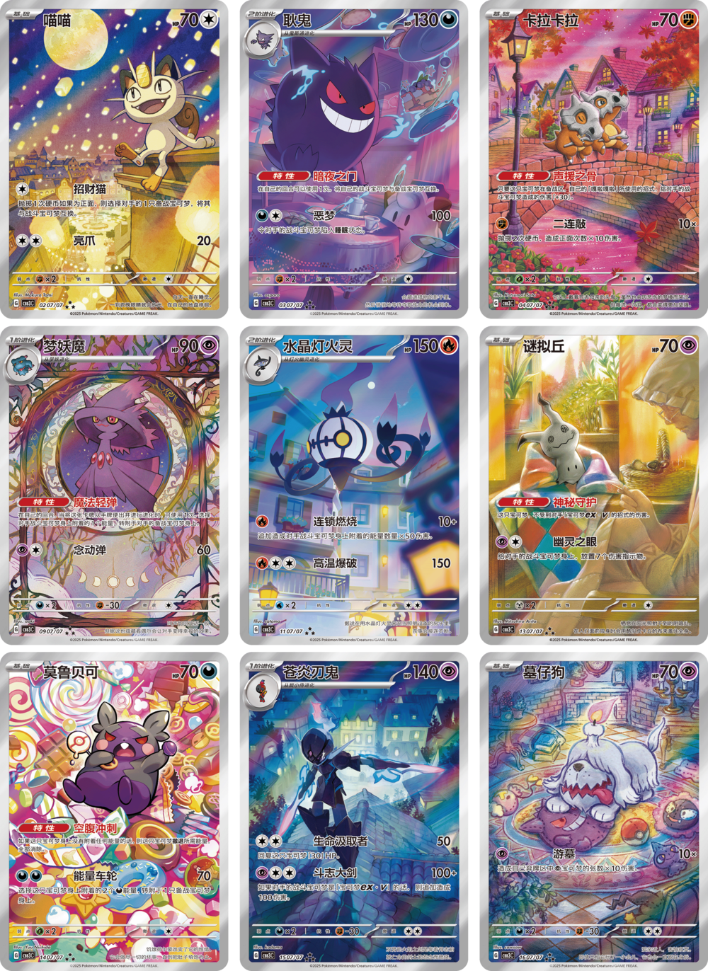 pokemon 151 gem pack card list Pokemon 151 Gengar Vol 3 'Collect 151 Surprise' Slim & Jumbo Bundle –  TCGHOBBY main image 1
