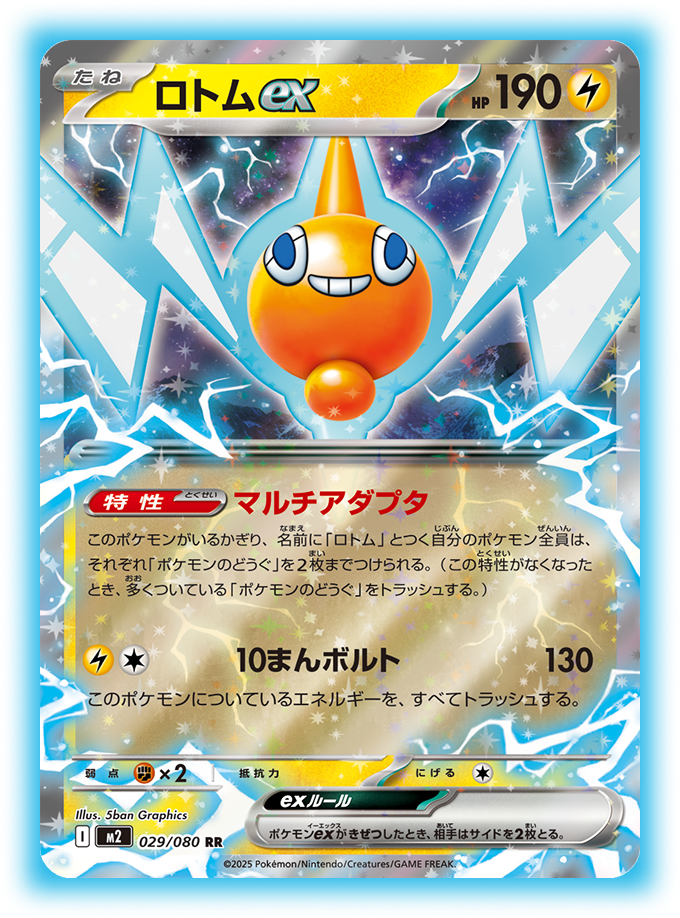 2025 Pokemon Japanese Card Inferno X M2 5 Packs New Factory Sealed