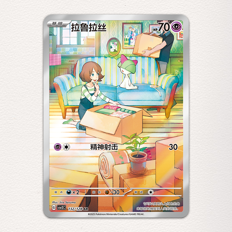 ばーにゃ Tinkaton ex 093/071 Sv2d: Clay Burst Holo (Japanese) for