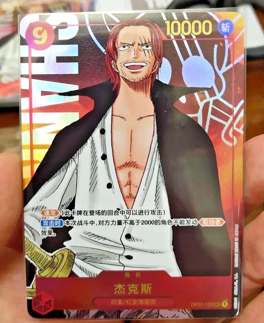 One Piece IN STOCK Chinese Game Romance Dawn Shanks OP01-120 Alt
