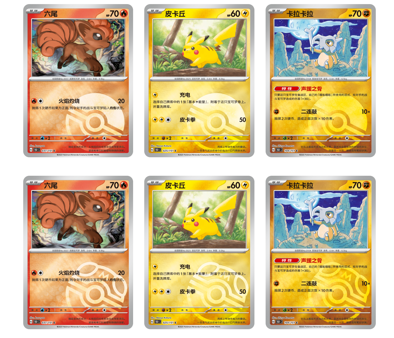 IN STOCK Collection 151C Gather Jumbo Booster Box Sealed Pokémon S