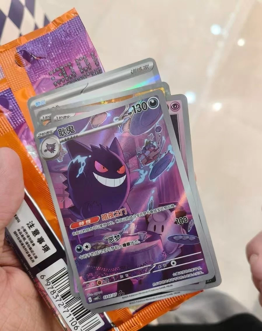 Gengar's Exclusive Art | New Chinese Pokémon Gem Pack 3 - Foto 8