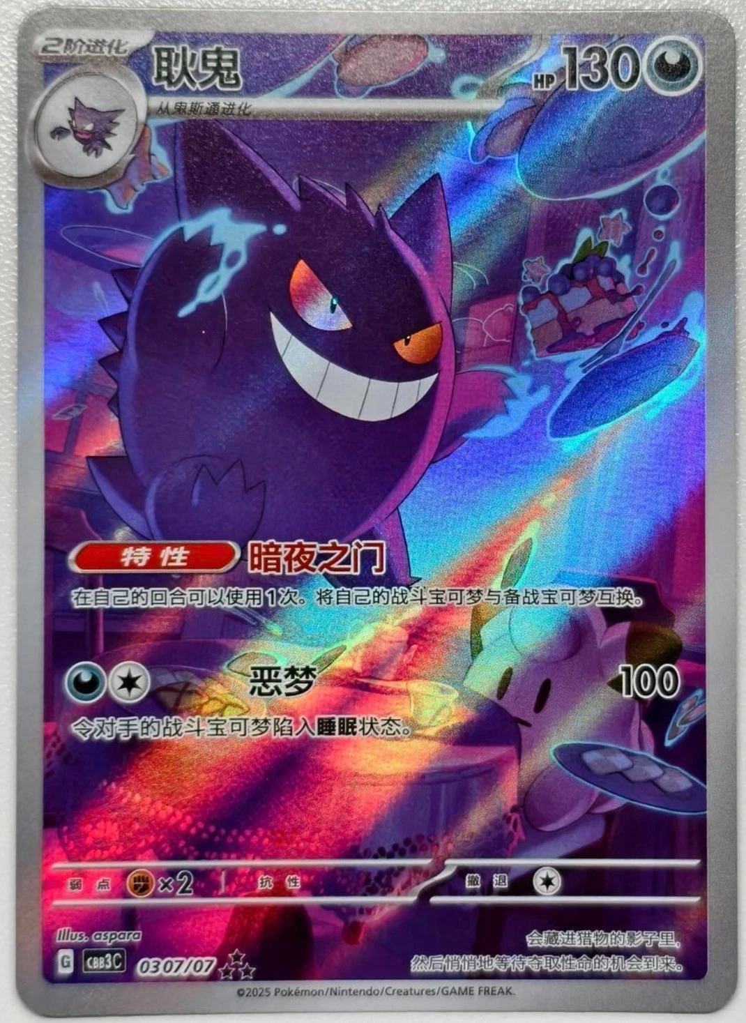 シャルボンcharbon SHINING STAR 7 POCKETS サイズM IN STOCK Pokemon 2025 TCG Chinese Gem Pack Vol.3 CBB3C-03 07/07