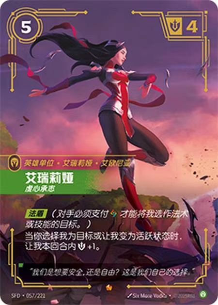 League of Legends LOL Irelia Riftbound Spiritforged Chinese Card