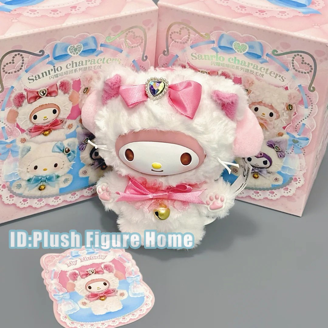 Sanrio Characters Shining Meow Squad Series Plush Confirmed Blind Box Figure Toy