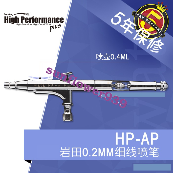 Nib Anest Iwata Hp Ap High Performance Plus 0 2mm Airbrush Gun Ebay