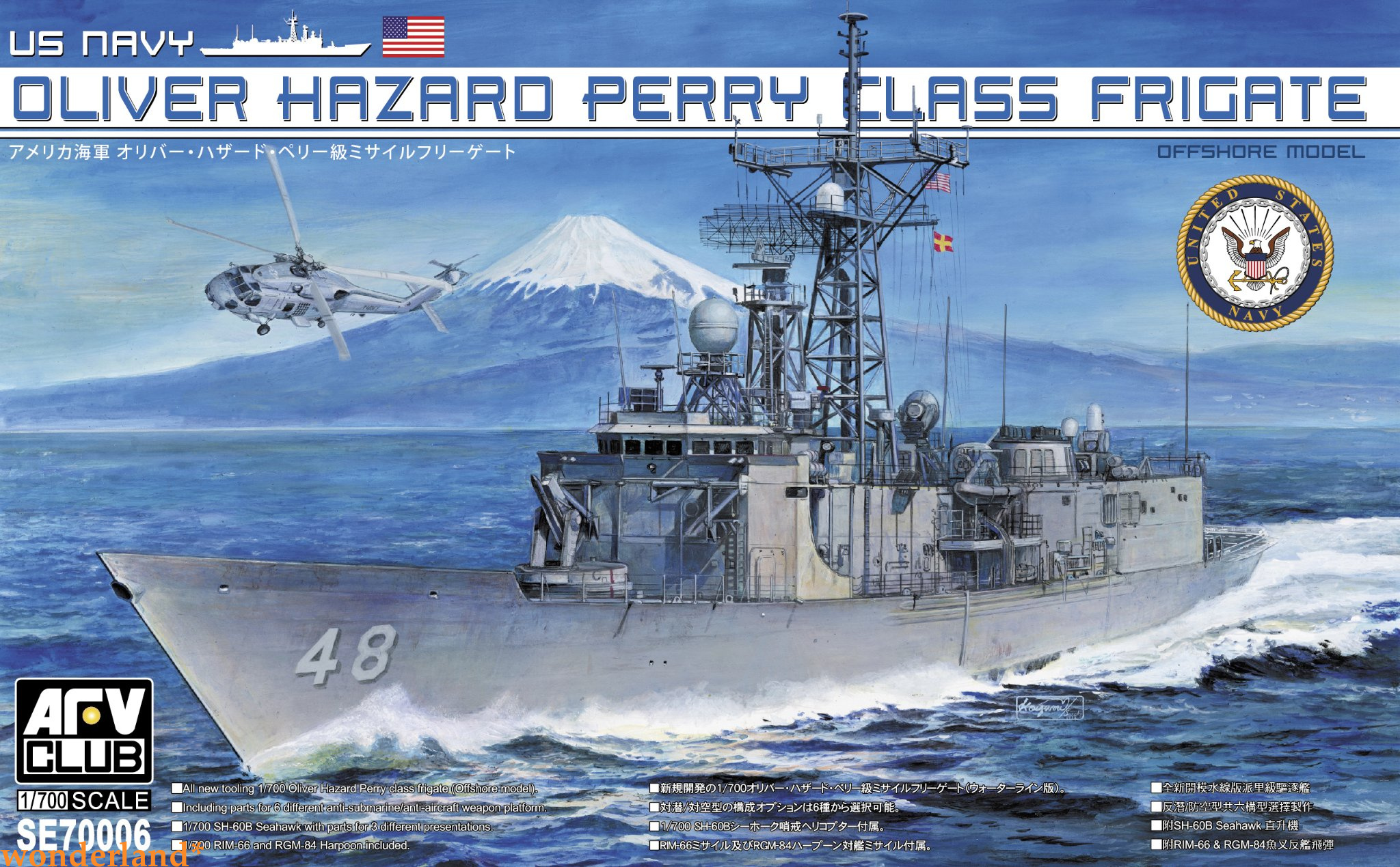 Perry AFV Club 70006 1/700 Oliver Hazard Perry Class Frigate Model Kit