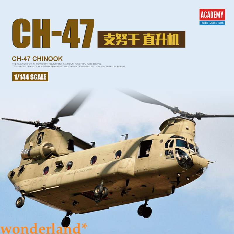 YS-11 CH-47 C-130 1/144モデルキットセット 3734806962.jpg