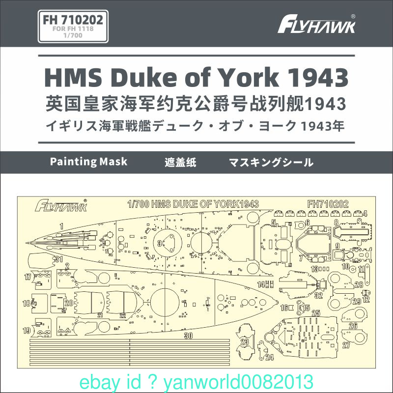 Flyhawk FH710205 1/700 Set Version For HMS Duke Of York 1943