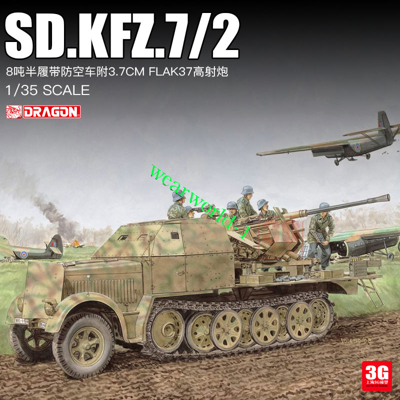 Dragon 6542 1/35 WW.II German Sd.Kfz.7/2 8t Half-track 3.7cm