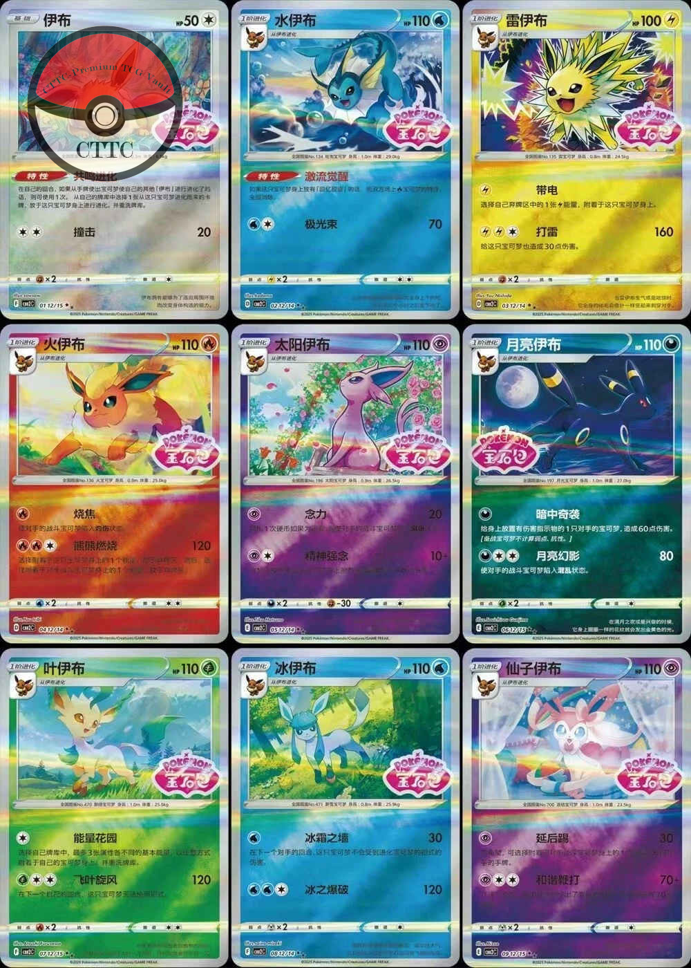Pokemon TCG S-Chinese Horizons Gem Pack Vol.2 CBB2C Booster Case