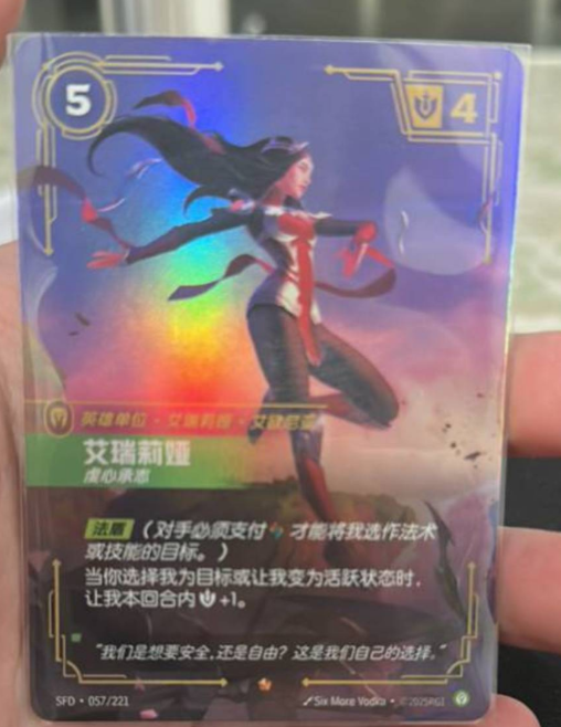 League of Legends LOL Irelia Riftbound Spiritforged Chinese Card